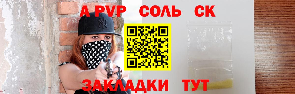 Касимов  Alfa_PVP крисы CK  Alfa_PVP Соль  Вход с VPN 