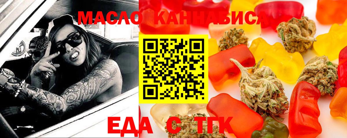 Печенье с ТГК конопля Касимов