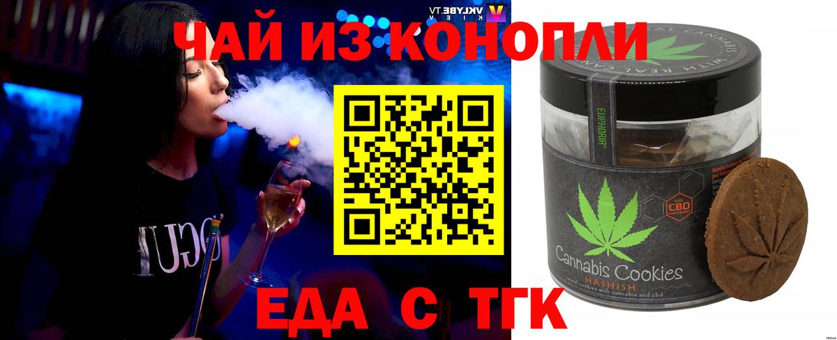 Касимов  Еда ТГК марихуана  Вход с VPN 