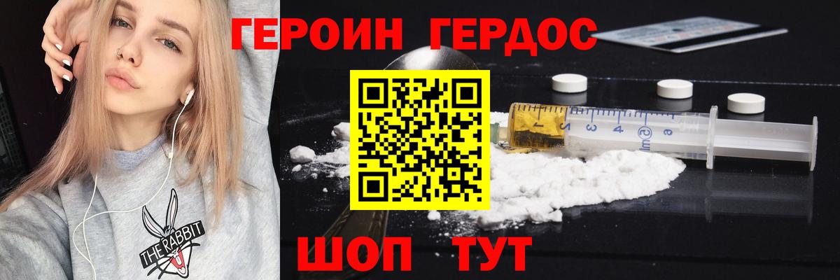 ГЕРОИН белый  Героин  Касимов  Вход с VPN 
