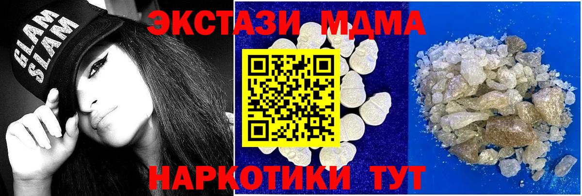 MDMA молли Касимов