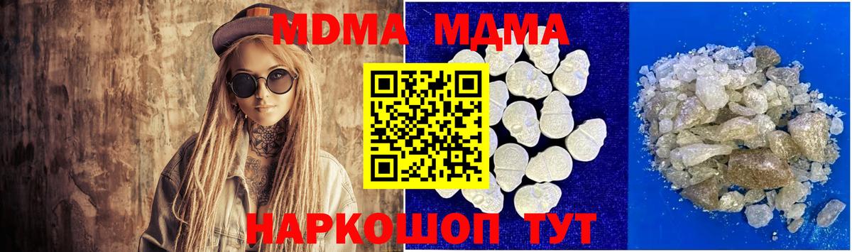 MDMA кристаллы  МДМА  Касимов  Вход с VPN 