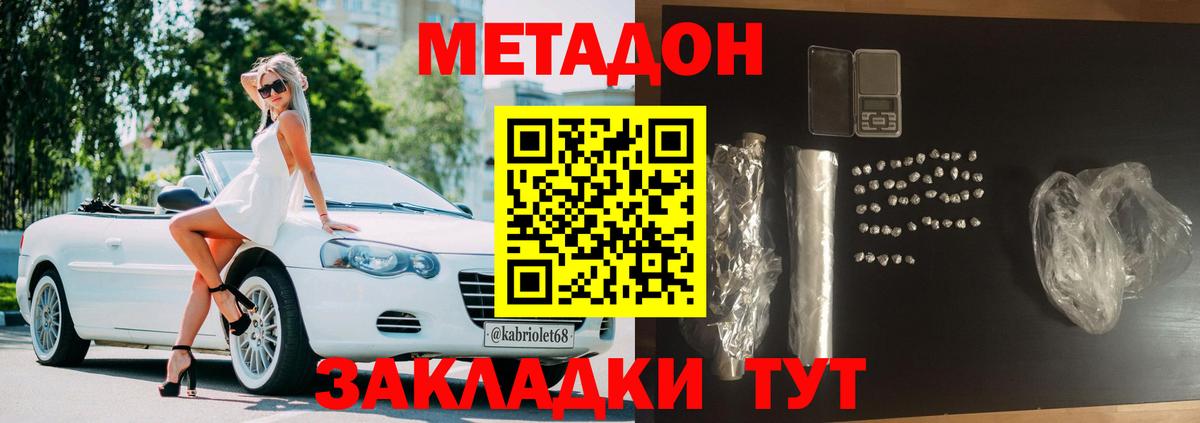 Метадон белоснежный Касимов